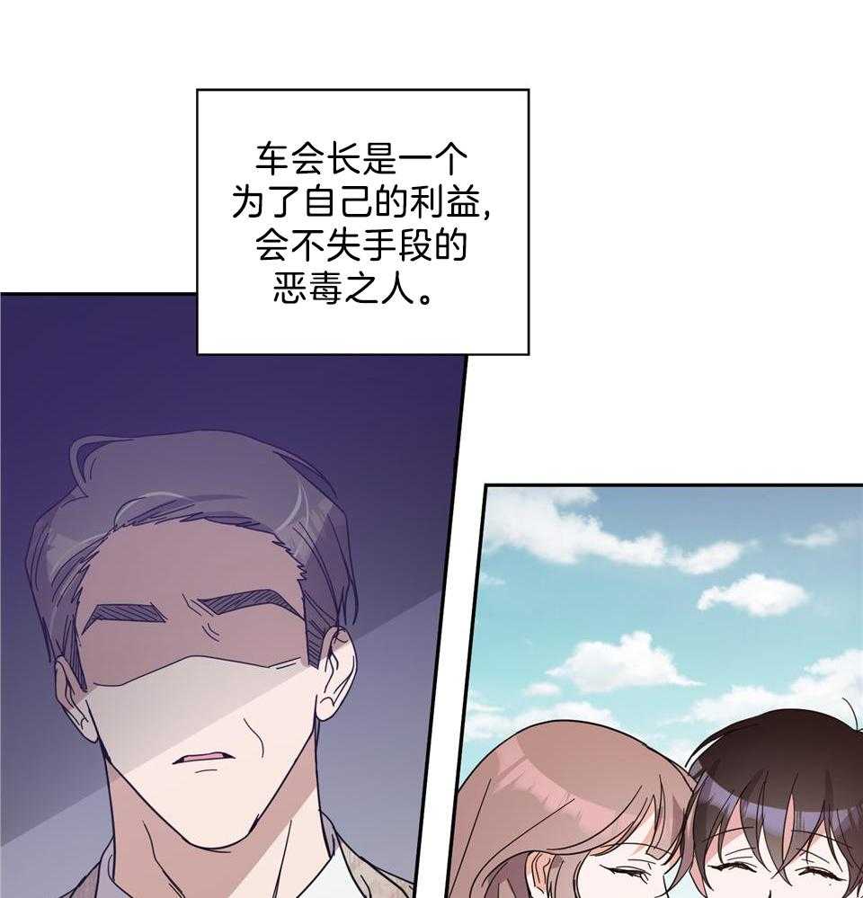 《在我身边，亲爱的！》漫画最新章节第83话免费下拉式在线观看章节第【19】张图片