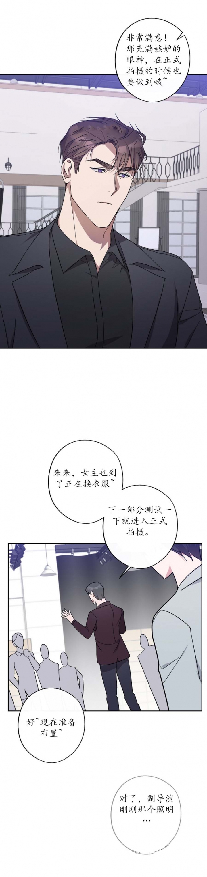 《在我身边，亲爱的！》漫画最新章节第47话免费下拉式在线观看章节第【12】张图片