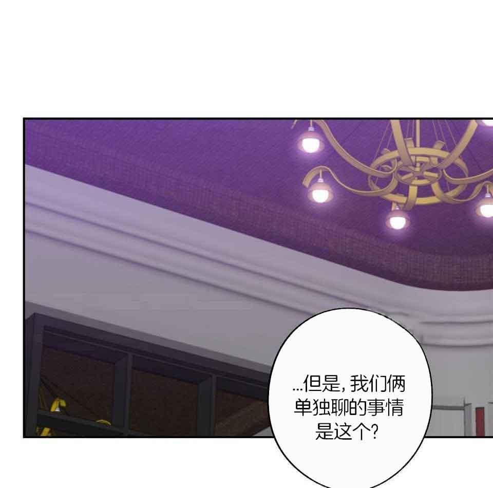 《在我身边，亲爱的！》漫画最新章节第67话免费下拉式在线观看章节第【10】张图片