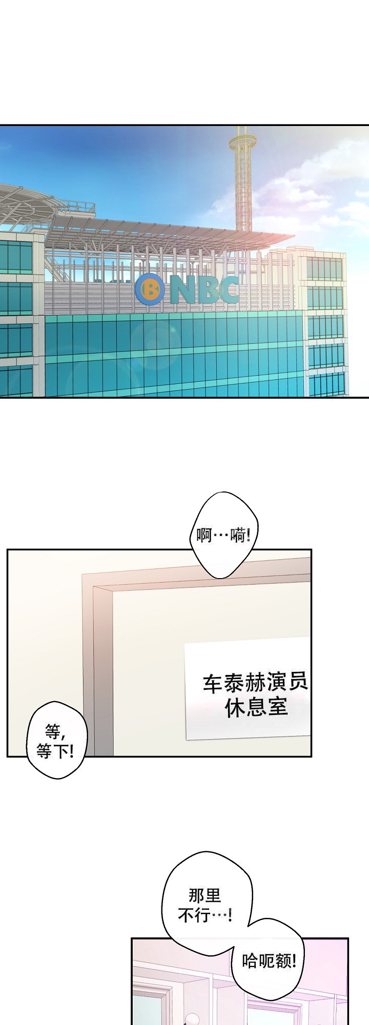 《在我身边，亲爱的！》漫画最新章节第2话免费下拉式在线观看章节第【1】张图片