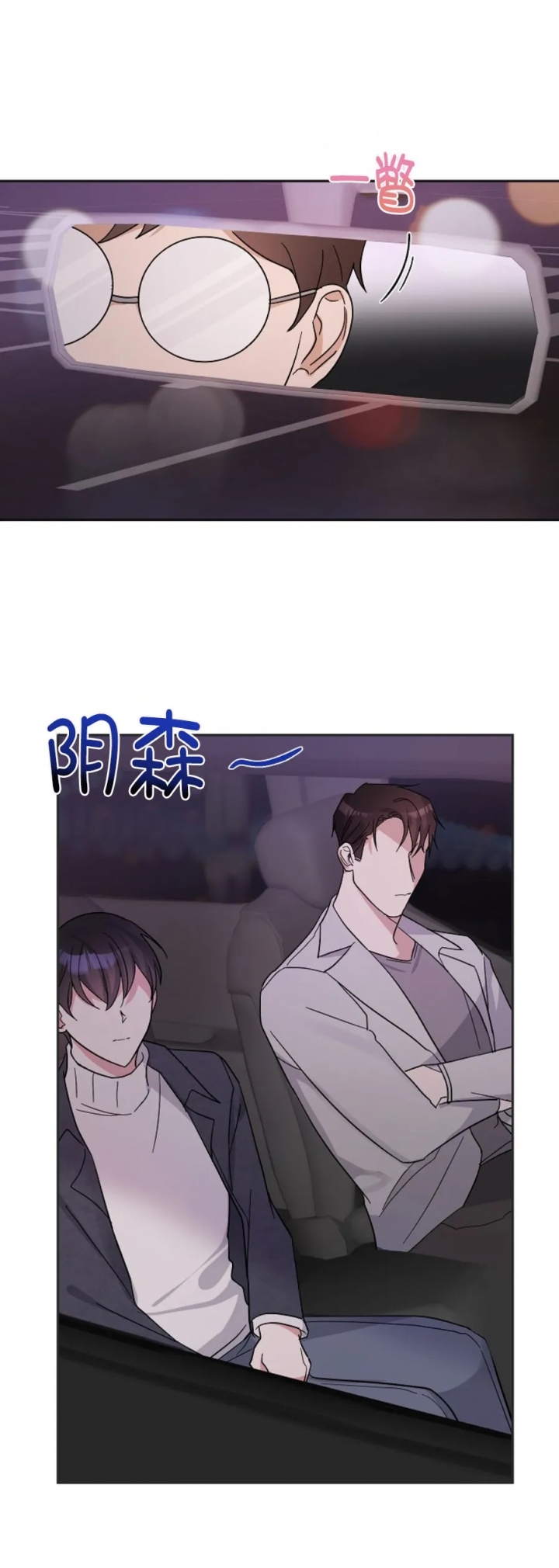 《在我身边，亲爱的！》漫画最新章节第14话免费下拉式在线观看章节第【10】张图片