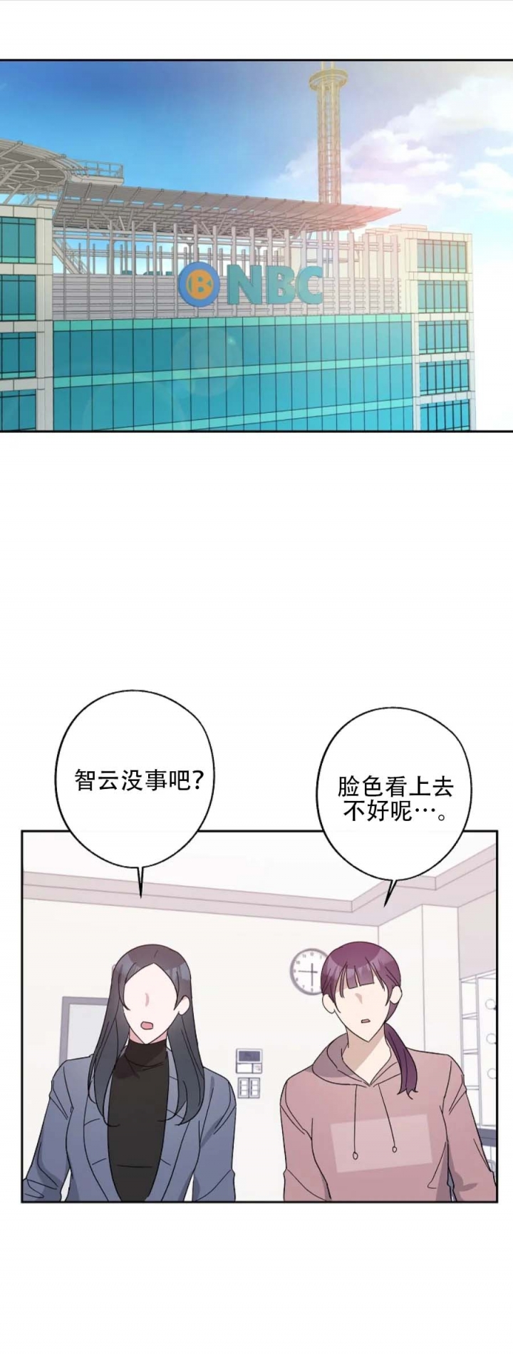 《在我身边，亲爱的！》漫画最新章节第45话免费下拉式在线观看章节第【1】张图片