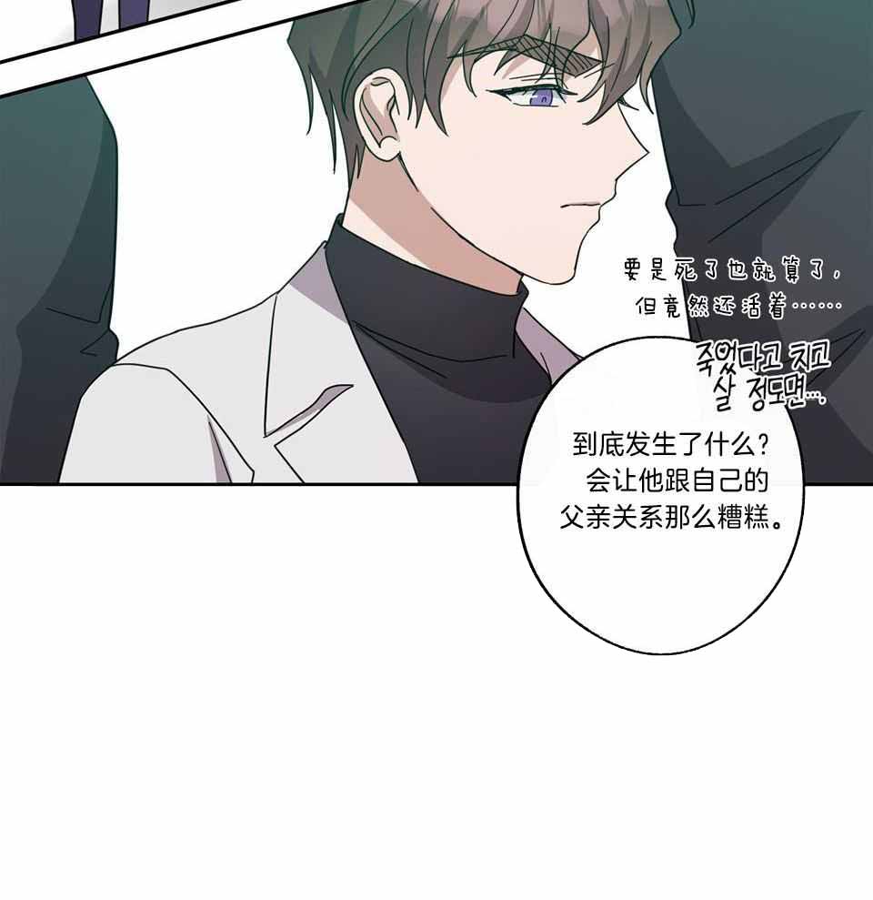 《在我身边，亲爱的！》漫画最新章节第74话免费下拉式在线观看章节第【39】张图片