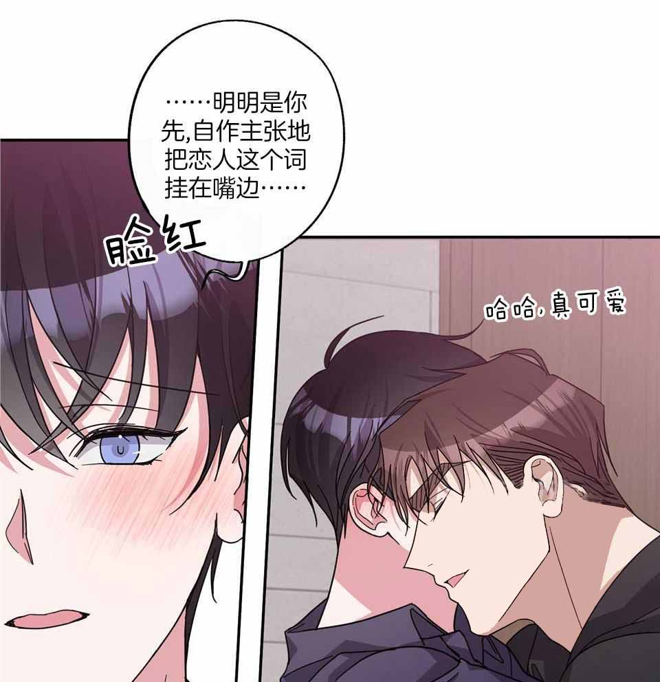 《在我身边，亲爱的！》漫画最新章节第70话免费下拉式在线观看章节第【23】张图片