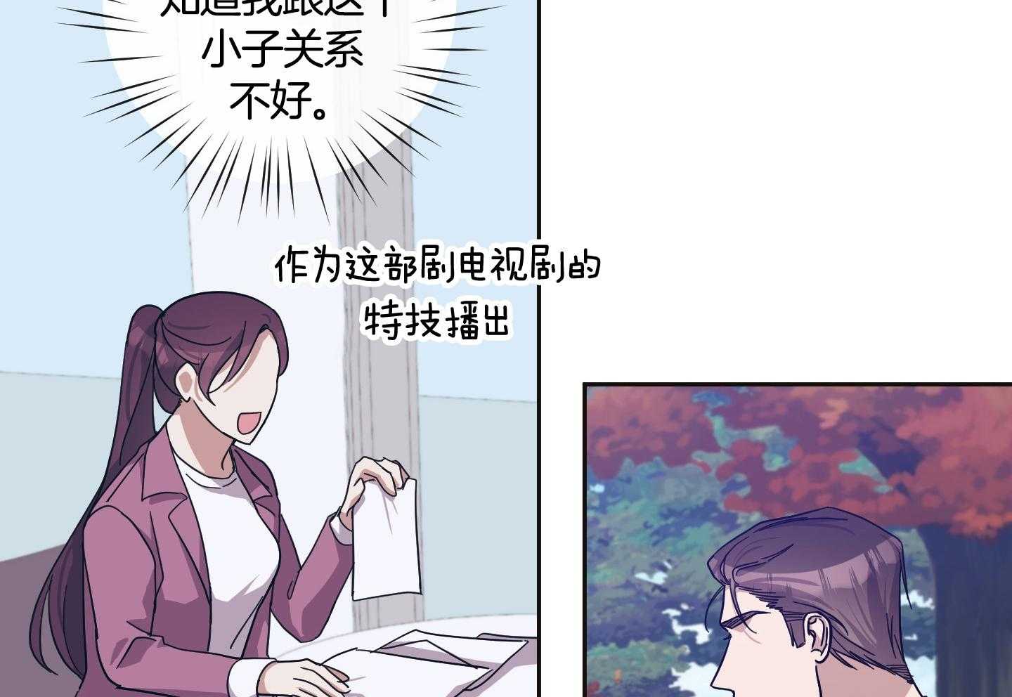 《在我身边，亲爱的！》漫画最新章节第60话免费下拉式在线观看章节第【7】张图片