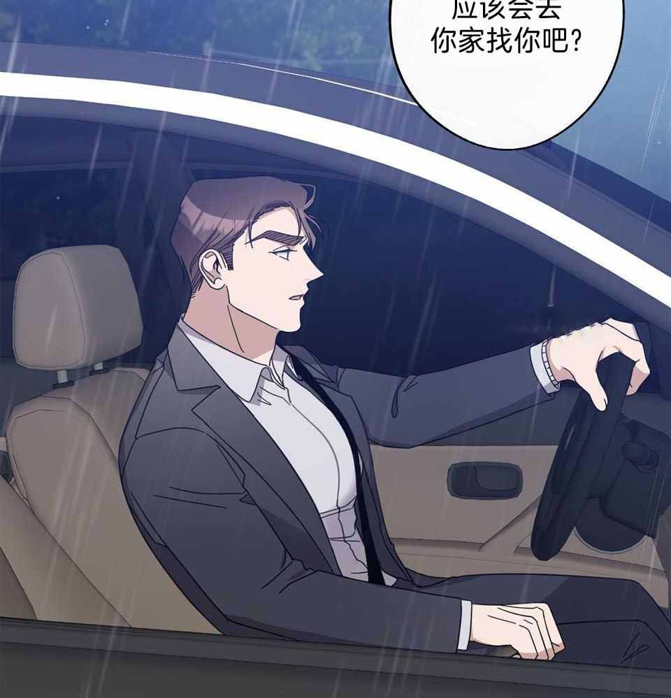《在我身边，亲爱的！》漫画最新章节第83话免费下拉式在线观看章节第【11】张图片