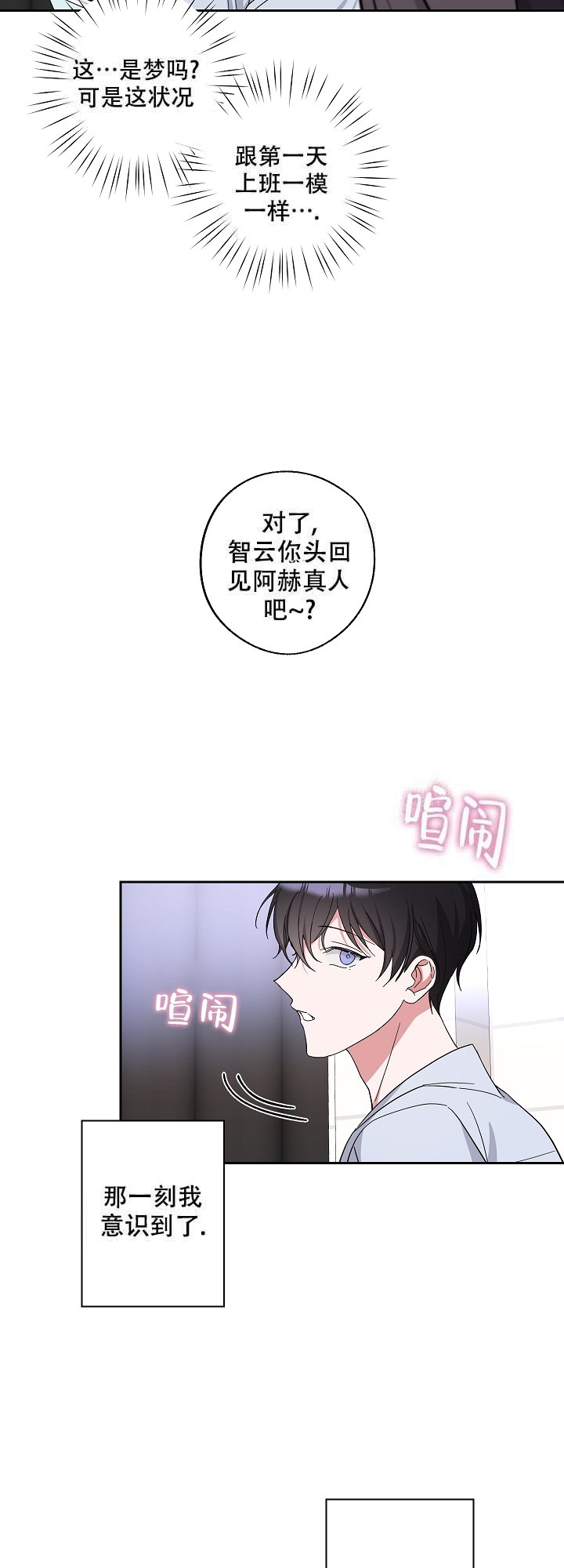 《在我身边，亲爱的！》漫画最新章节第5话免费下拉式在线观看章节第【6】张图片