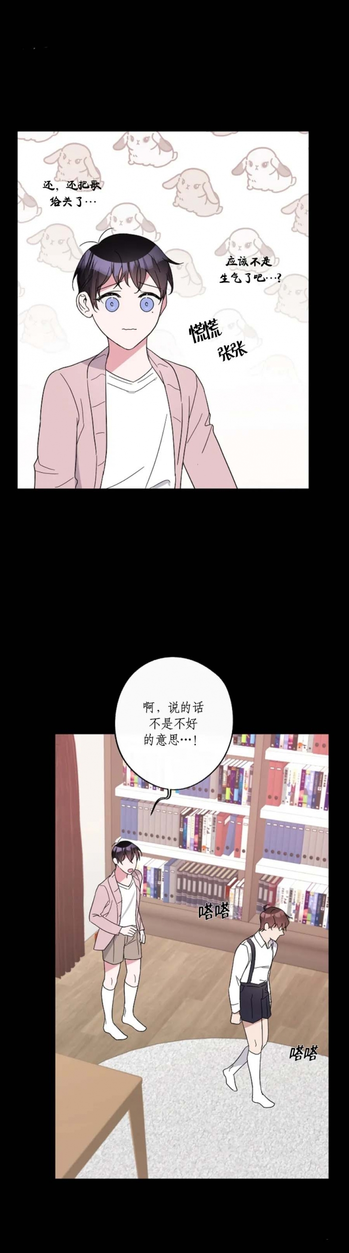 《在我身边，亲爱的！》漫画最新章节第43话免费下拉式在线观看章节第【7】张图片