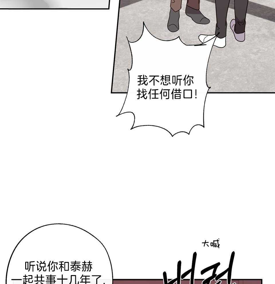 《在我身边，亲爱的！》漫画最新章节第82话免费下拉式在线观看章节第【44】张图片