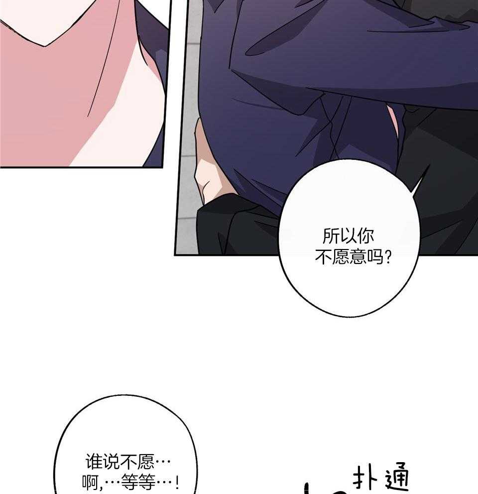 《在我身边，亲爱的！》漫画最新章节第70话免费下拉式在线观看章节第【24】张图片