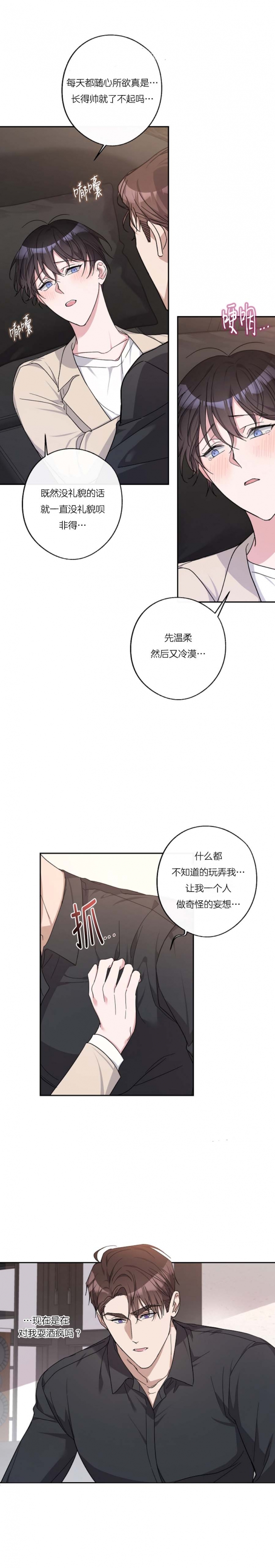 《在我身边，亲爱的！》漫画最新章节第30话免费下拉式在线观看章节第【2】张图片