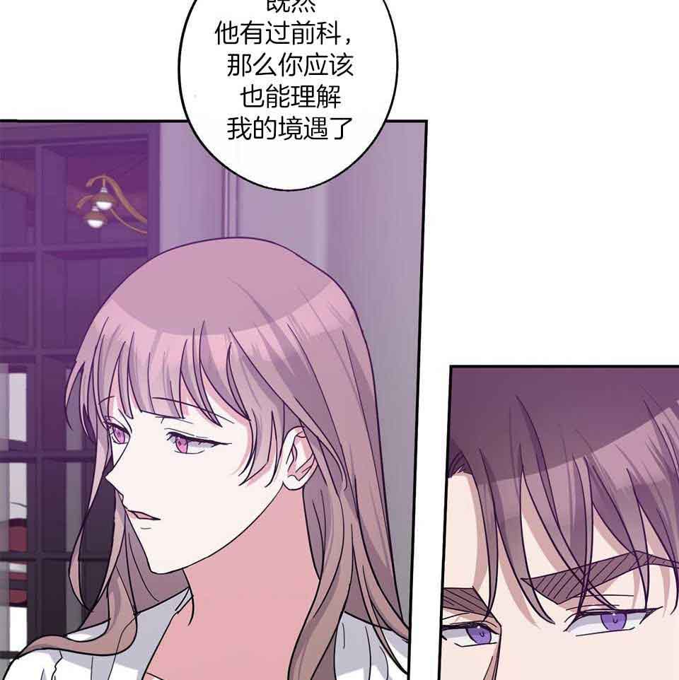 《在我身边，亲爱的！》漫画最新章节第67话免费下拉式在线观看章节第【33】张图片