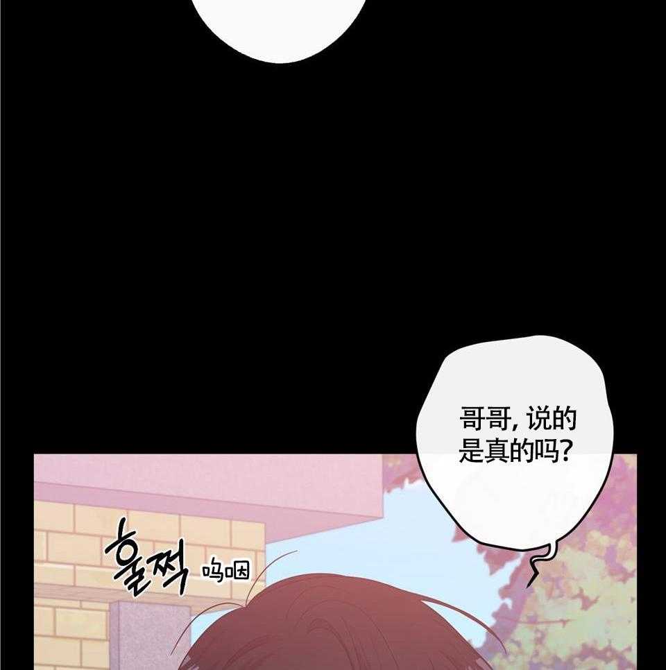 《在我身边，亲爱的！》漫画最新章节第66话免费下拉式在线观看章节第【29】张图片