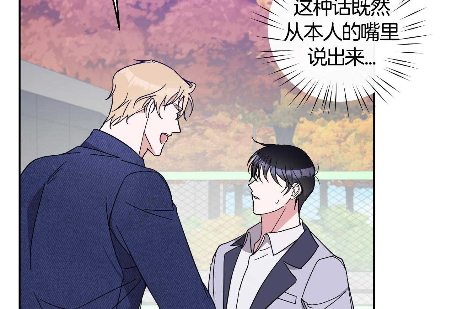 《在我身边，亲爱的！》漫画最新章节第59话免费下拉式在线观看章节第【17】张图片