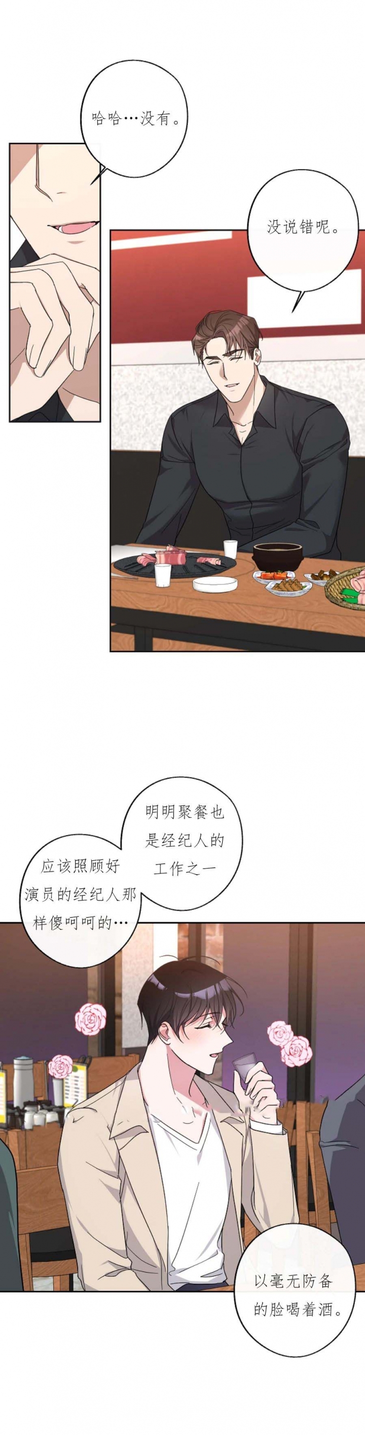 《在我身边，亲爱的！》漫画最新章节第28话免费下拉式在线观看章节第【1】张图片