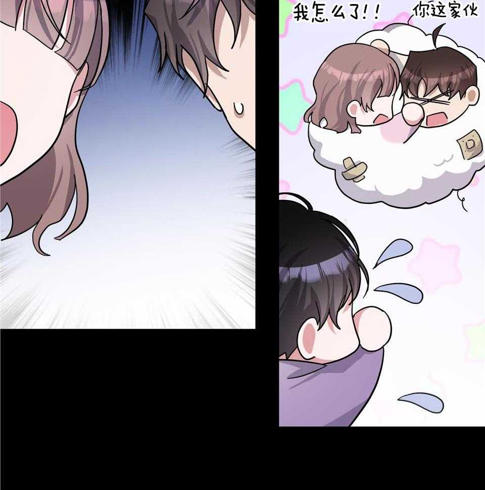 《在我身边，亲爱的！》漫画最新章节第66话免费下拉式在线观看章节第【32】张图片