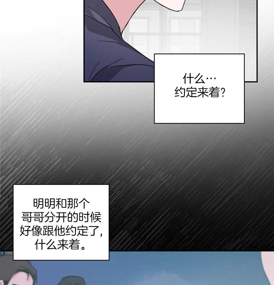 《在我身边，亲爱的！》漫画最新章节第69话免费下拉式在线观看章节第【2】张图片