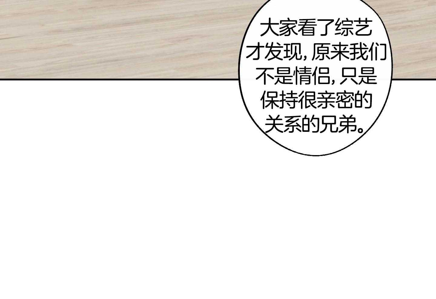 《在我身边，亲爱的！》漫画最新章节第58话免费下拉式在线观看章节第【12】张图片