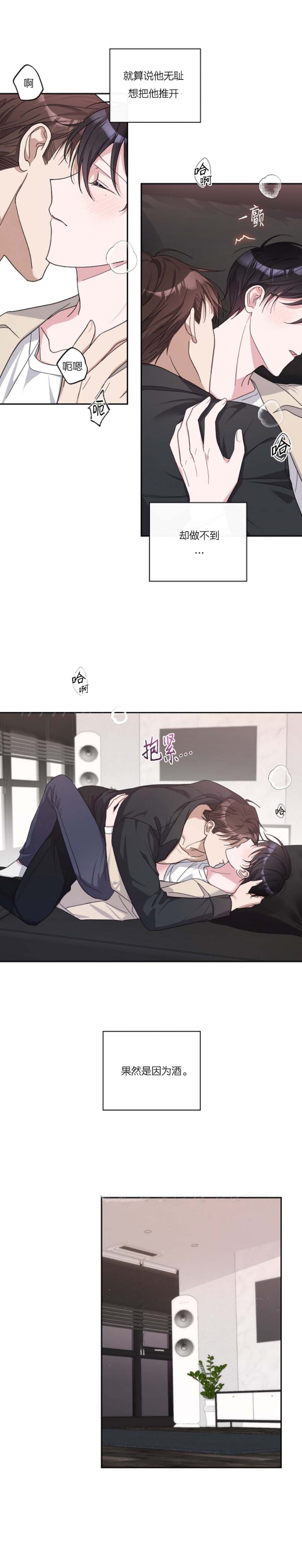 《在我身边，亲爱的！》漫画最新章节第31话免费下拉式在线观看章节第【2】张图片