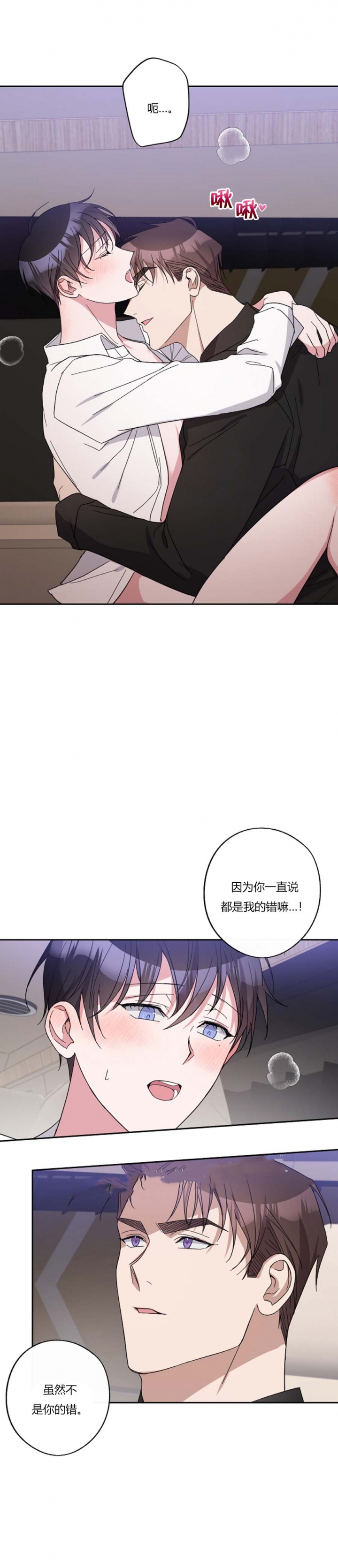 《在我身边，亲爱的！》漫画最新章节第41话免费下拉式在线观看章节第【6】张图片