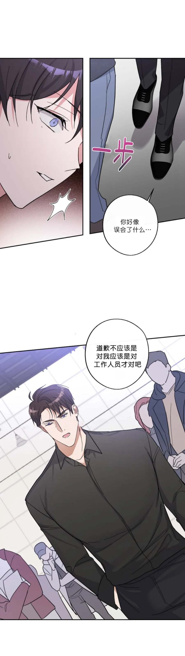 《在我身边，亲爱的！》漫画最新章节第13话免费下拉式在线观看章节第【5】张图片