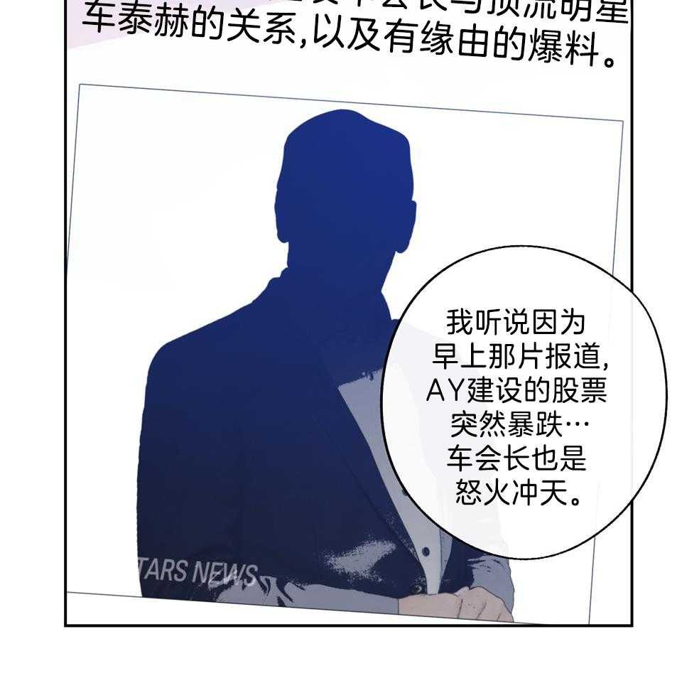 《在我身边，亲爱的！》漫画最新章节第82话免费下拉式在线观看章节第【11】张图片