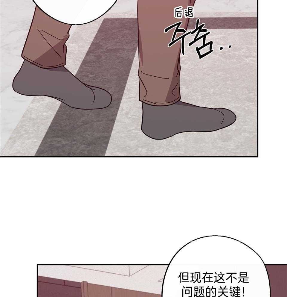 《在我身边，亲爱的！》漫画最新章节第82话免费下拉式在线观看章节第【47】张图片