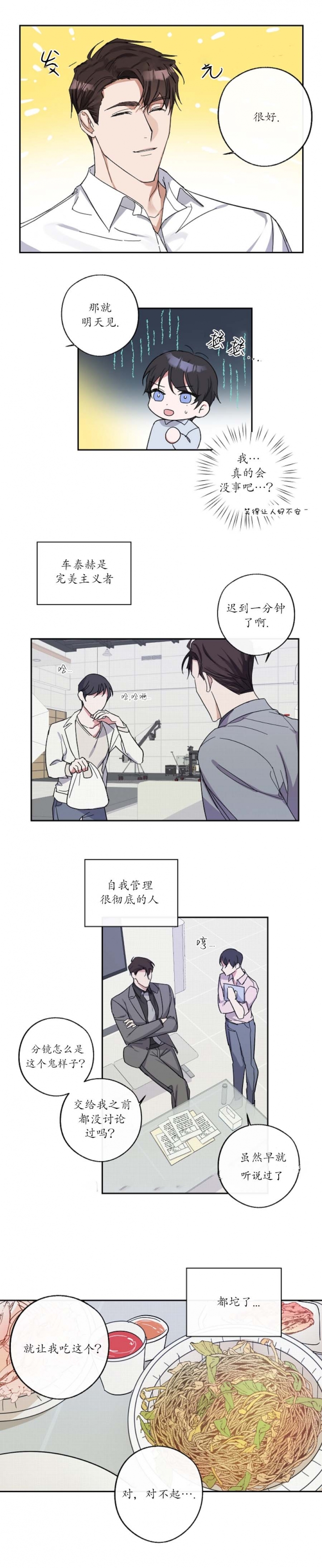 《在我身边，亲爱的！》漫画最新章节第8话免费下拉式在线观看章节第【6】张图片