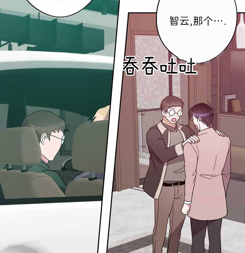 《在我身边，亲爱的！》漫画最新章节第82话免费下拉式在线观看章节第【43】张图片