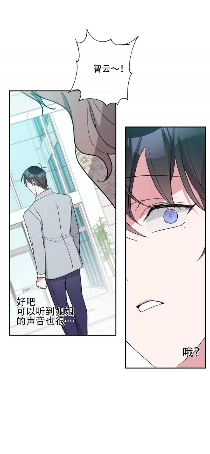 《在我身边，亲爱的！》漫画最新章节第45话免费下拉式在线观看章节第【6】张图片