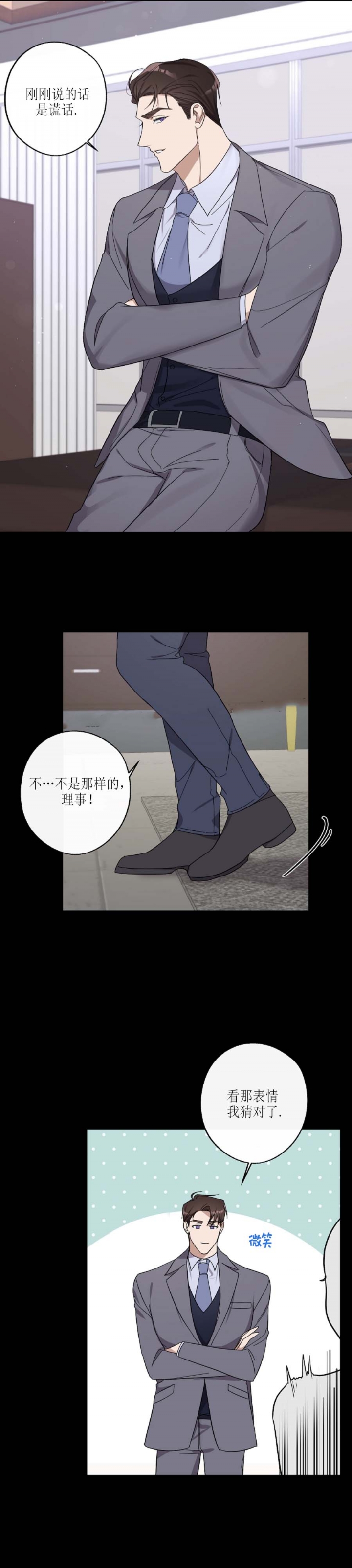 《在我身边，亲爱的！》漫画最新章节第24话免费下拉式在线观看章节第【1】张图片