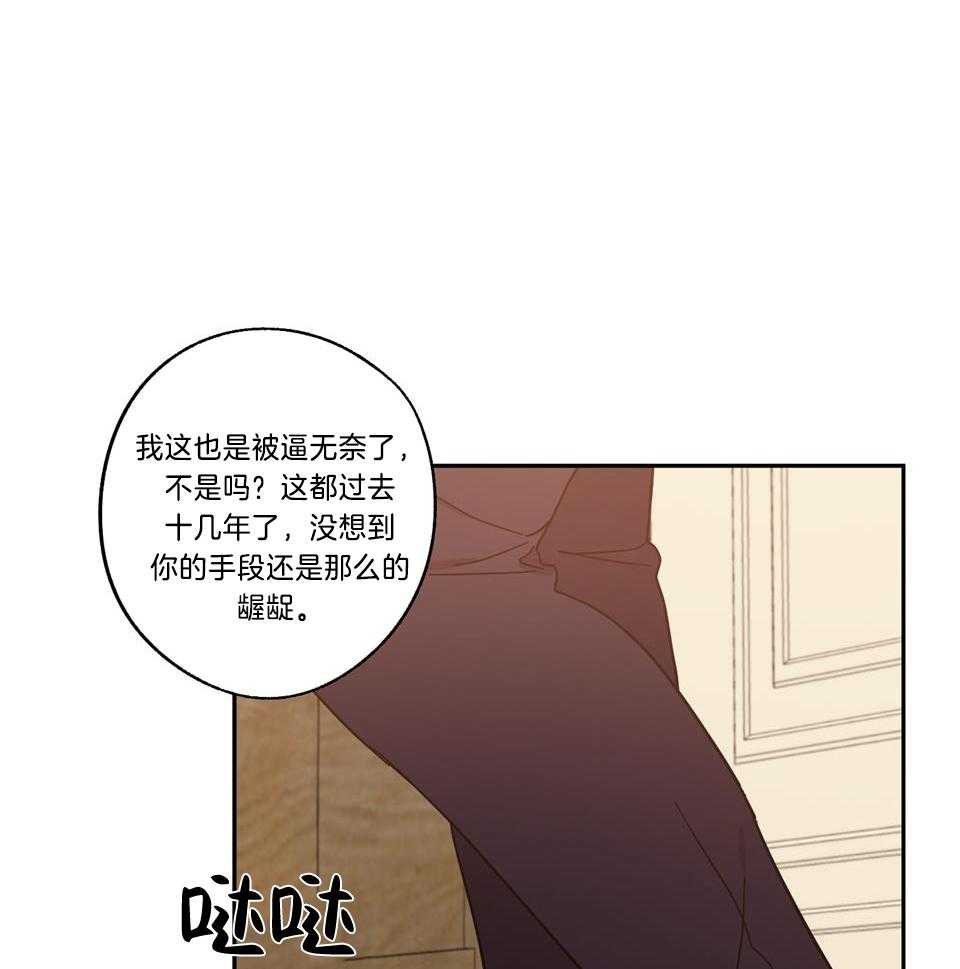 《在我身边，亲爱的！》漫画最新章节第75话免费下拉式在线观看章节第【26】张图片