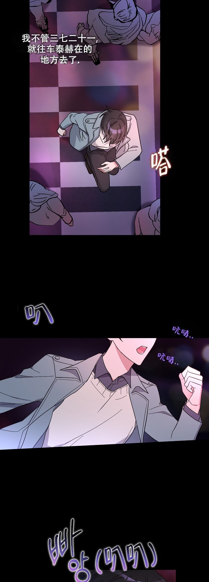 《在我身边，亲爱的！》漫画最新章节第4话免费下拉式在线观看章节第【4】张图片