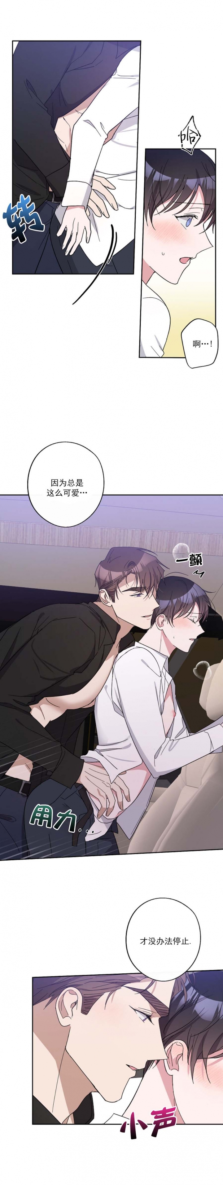 《在我身边，亲爱的！》漫画最新章节第40话免费下拉式在线观看章节第【3】张图片