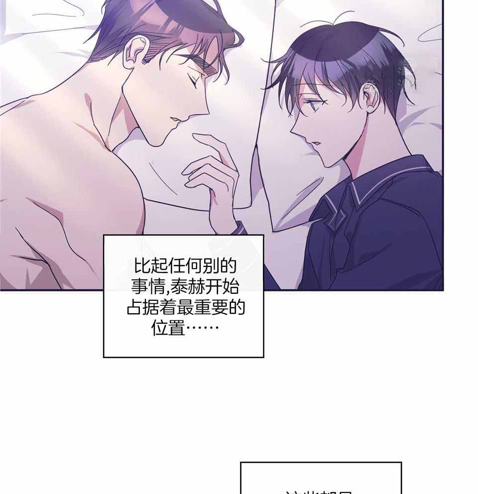 《在我身边，亲爱的！》漫画最新章节第70话免费下拉式在线观看章节第【7】张图片