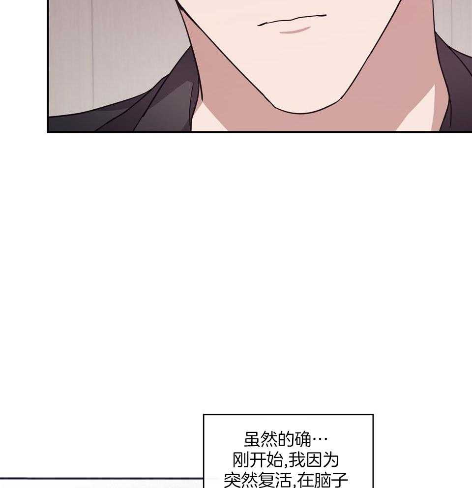 《在我身边，亲爱的！》漫画最新章节第70话免费下拉式在线观看章节第【3】张图片