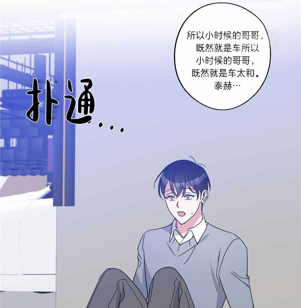 《在我身边，亲爱的！》漫画最新章节第74话免费下拉式在线观看章节第【33】张图片