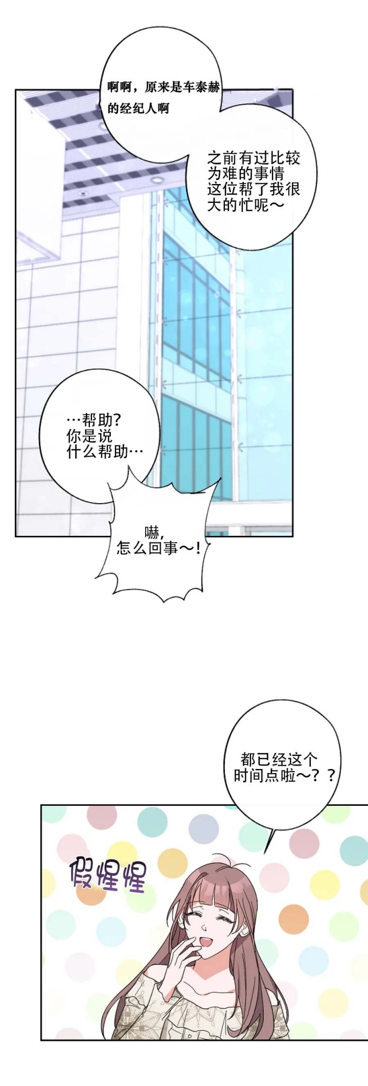 《在我身边，亲爱的！》漫画最新章节第46话免费下拉式在线观看章节第【4】张图片