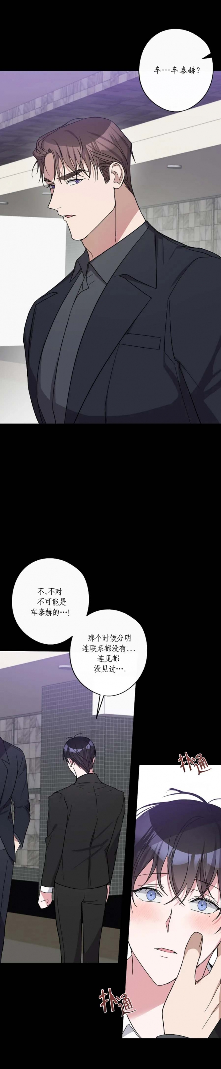 《在我身边，亲爱的！》漫画最新章节第44话免费下拉式在线观看章节第【9】张图片