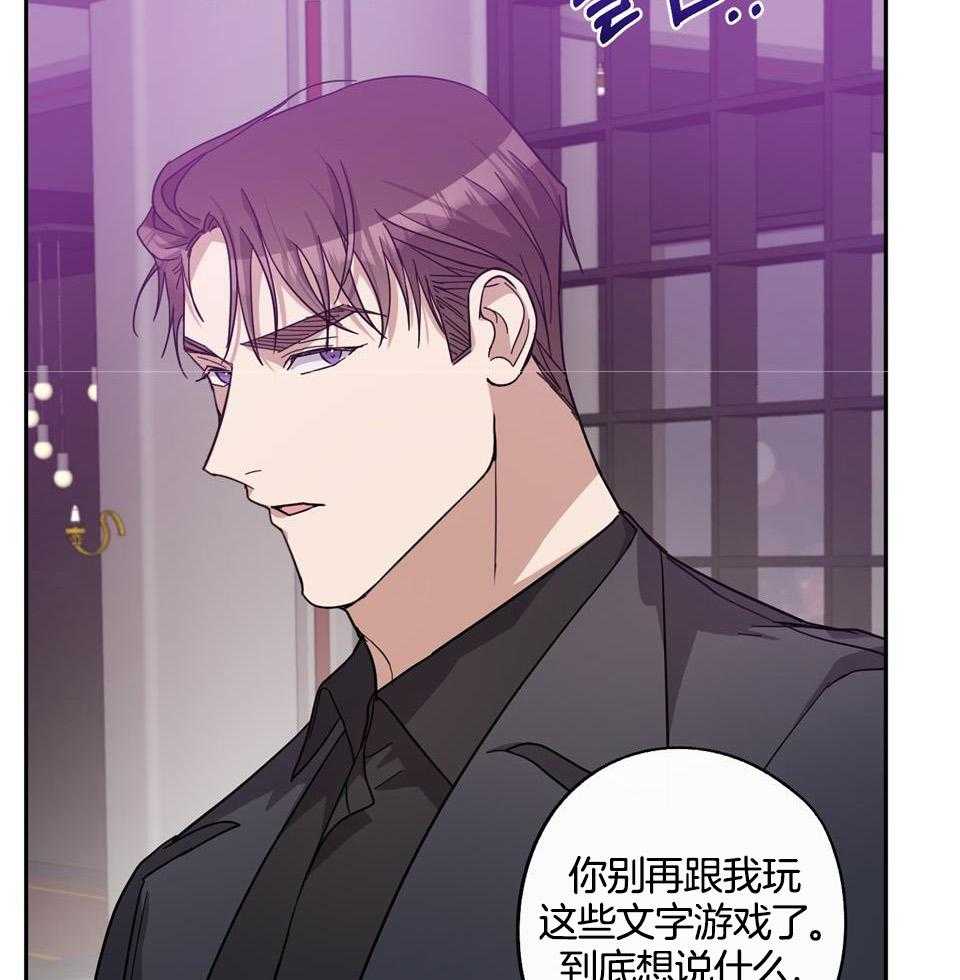 《在我身边，亲爱的！》漫画最新章节第66话免费下拉式在线观看章节第【9】张图片