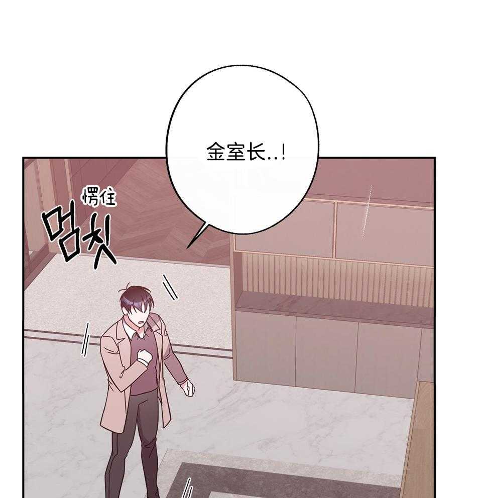 《在我身边，亲爱的！》漫画最新章节第82话免费下拉式在线观看章节第【31】张图片