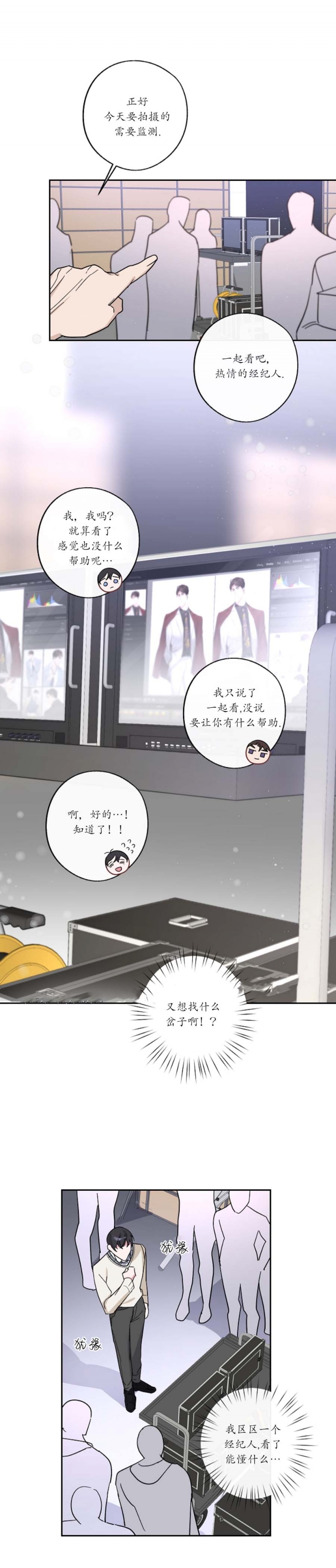 《在我身边，亲爱的！》漫画最新章节第9话免费下拉式在线观看章节第【3】张图片