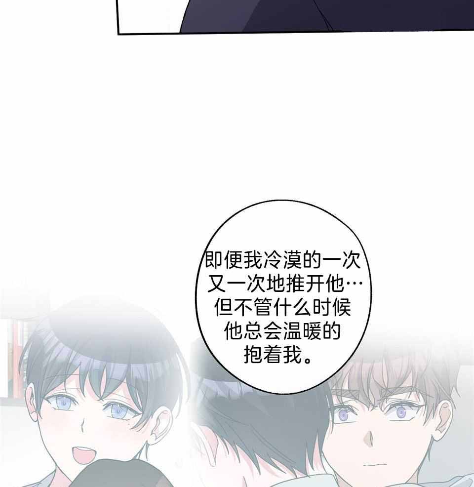 《在我身边，亲爱的！》漫画最新章节第77话免费下拉式在线观看章节第【16】张图片