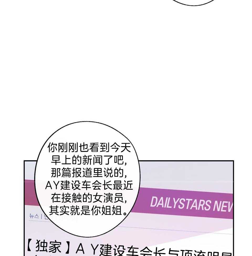 《在我身边，亲爱的！》漫画最新章节第82话免费下拉式在线观看章节第【10】张图片