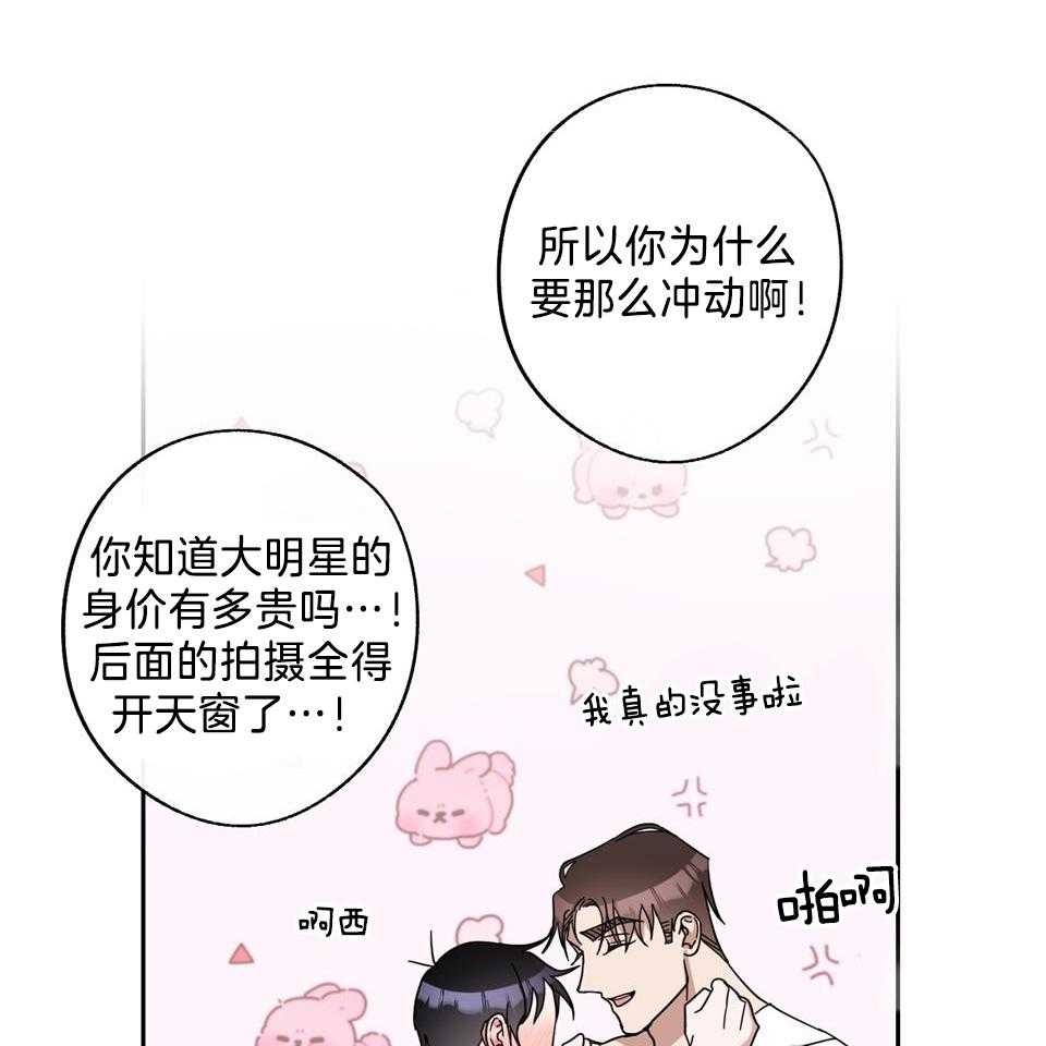 《在我身边，亲爱的！》漫画最新章节第79话免费下拉式在线观看章节第【4】张图片