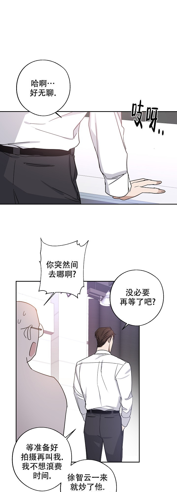 《在我身边，亲爱的！》漫画最新章节第7话免费下拉式在线观看章节第【9】张图片