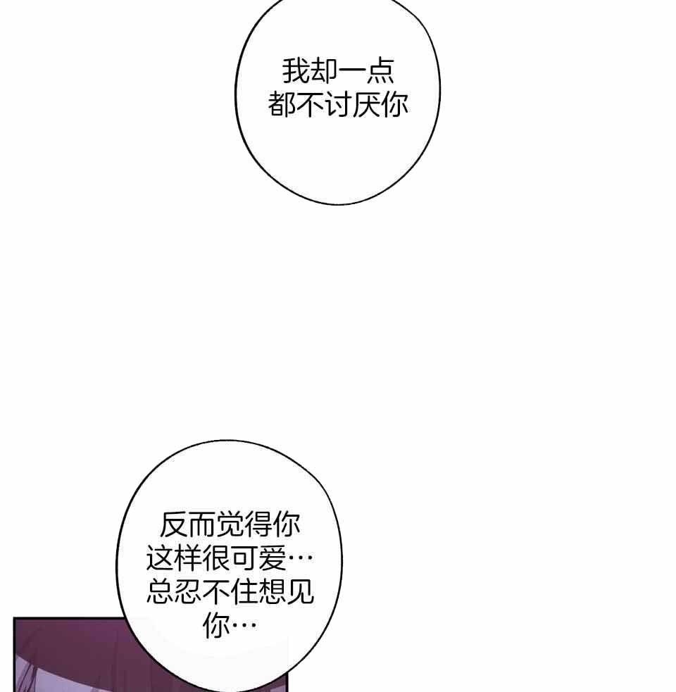 《在我身边，亲爱的！》漫画最新章节第69话免费下拉式在线观看章节第【31】张图片