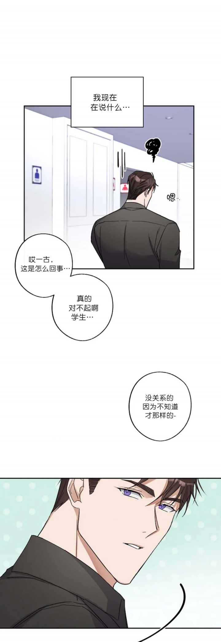 《在我身边，亲爱的！》漫画最新章节第14话免费下拉式在线观看章节第【5】张图片