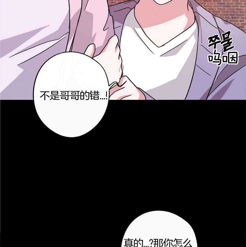 《在我身边，亲爱的！》漫画最新章节第66话免费下拉式在线观看章节第【21】张图片