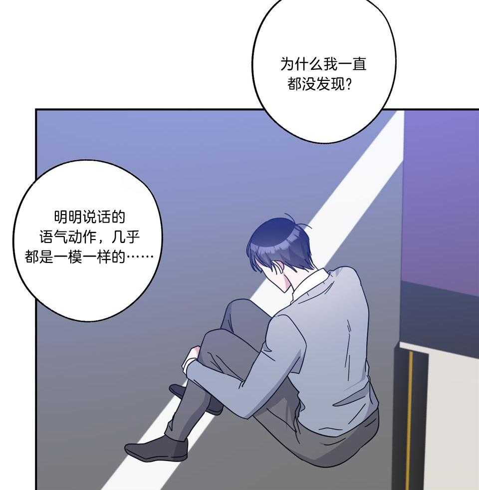 《在我身边，亲爱的！》漫画最新章节第74话免费下拉式在线观看章节第【35】张图片